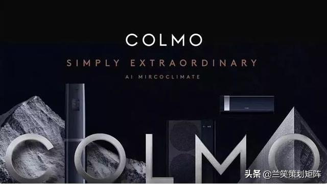 Colmo品牌深度解析，背景、定位与特色探究