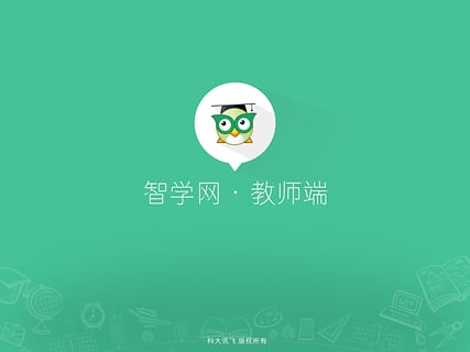 智学网教师端