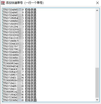 极兔快递单号查询，便捷高效，优质服务一触即达