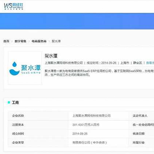 聚水潭ERP登录入口，一站式企业管理高效解决方案