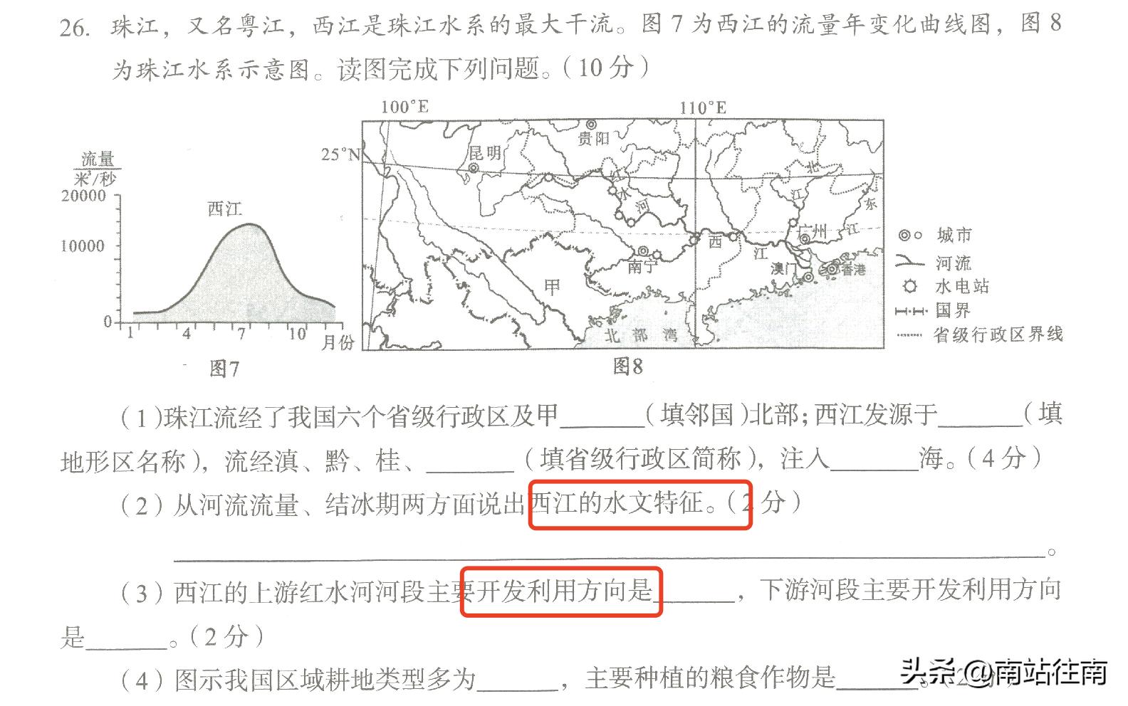 考研政治三巨头预测必考内容