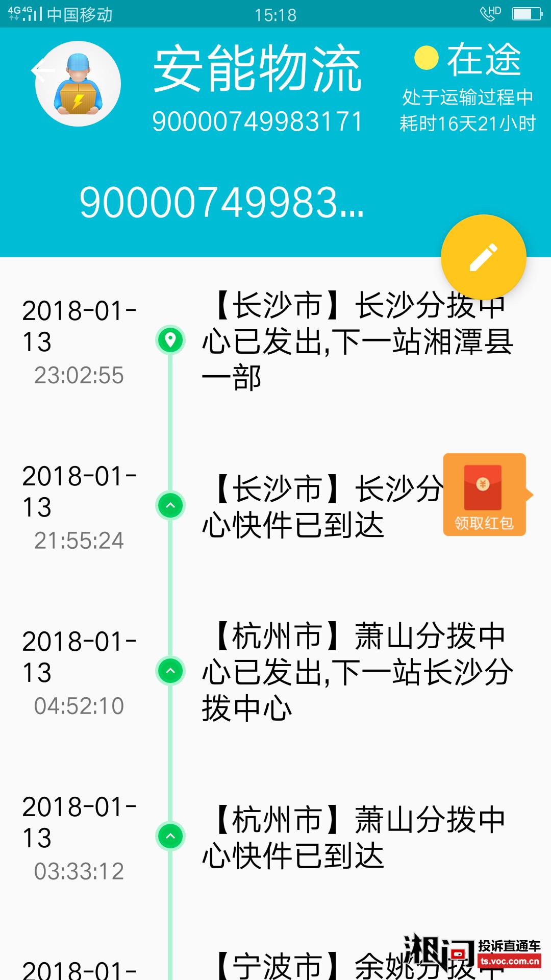 科技前沿 第235页