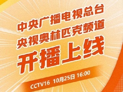 CCTV4直播在线观看，全新视听盛宴体验