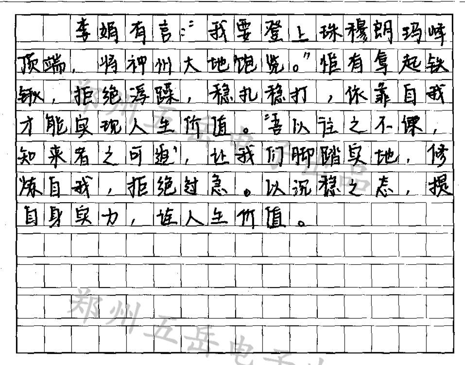 五岳阅卷，智能化时代的教育革新引领之路