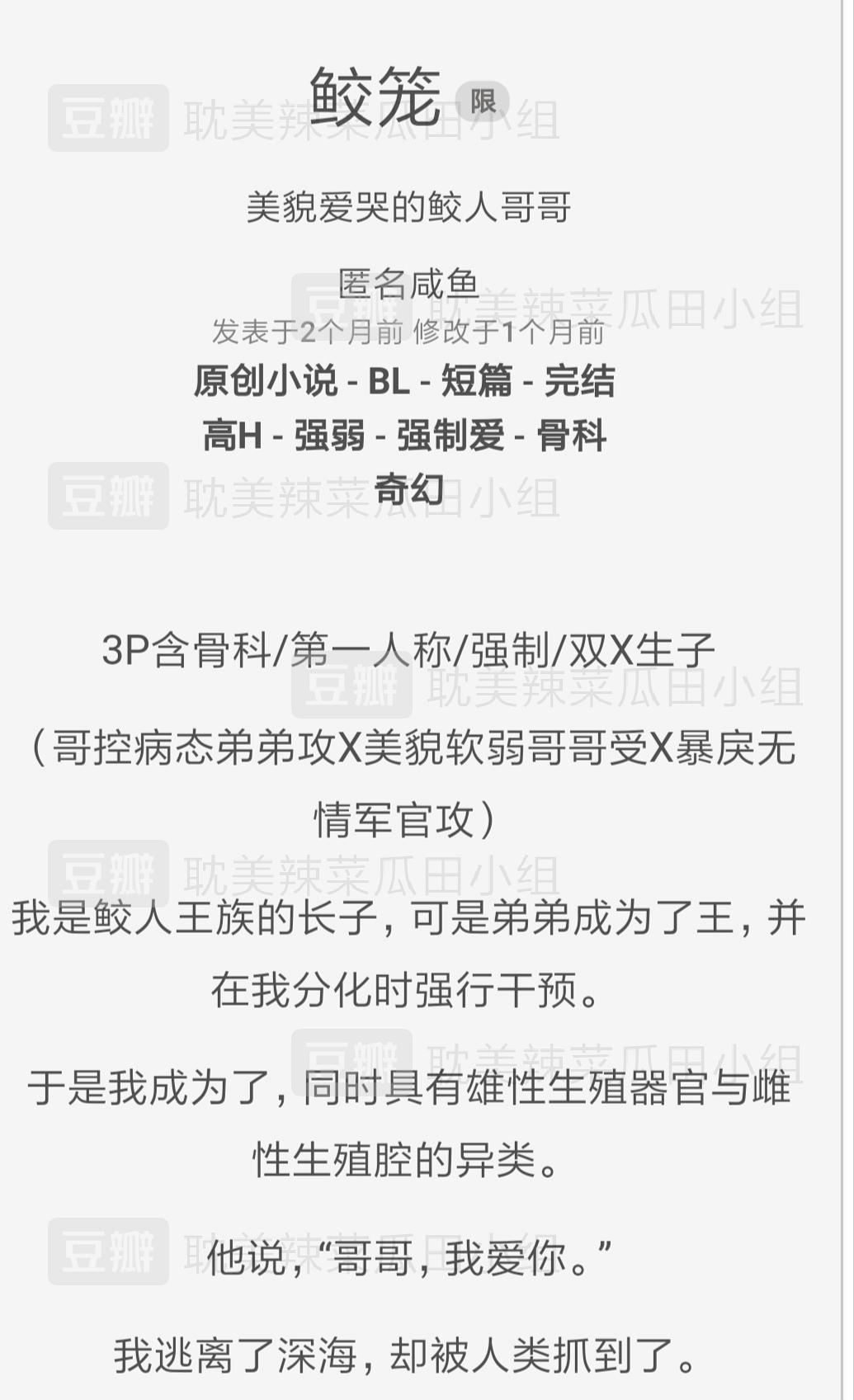 废文网，探索网络文学与反思其意义