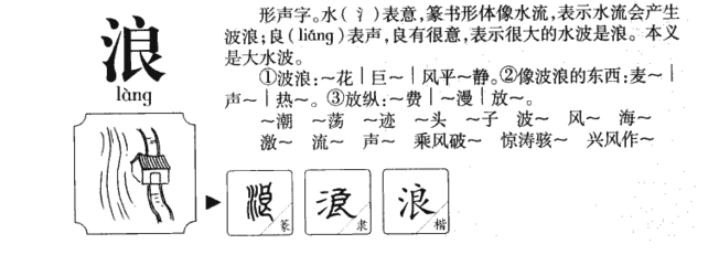 滨组词的魅力及多彩含义探索