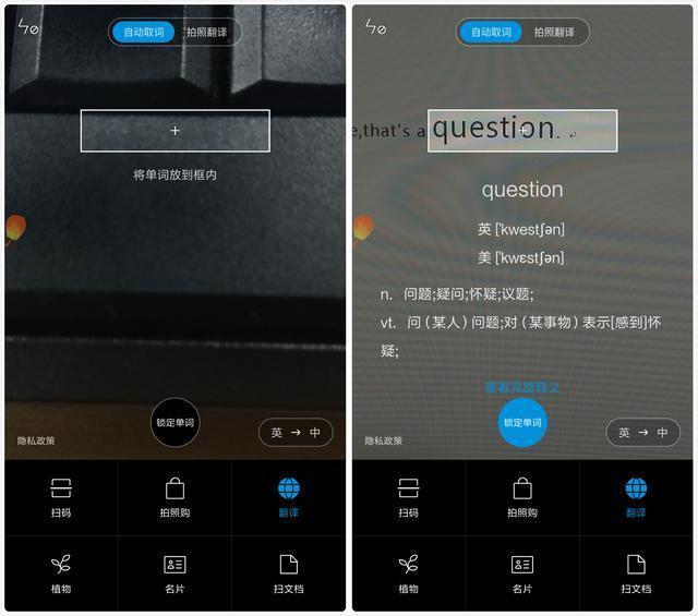 翻译器拍照扫一扫，革新翻译体验的革命性工具
