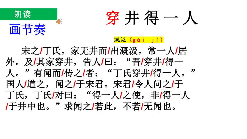 穿井得一人原文翻译与深度解读