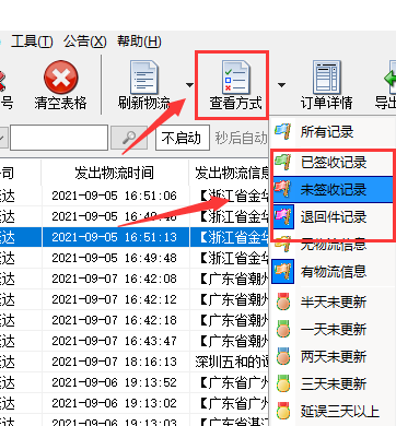 顺心捷达物流，高效单号查询，畅享便捷服务体验