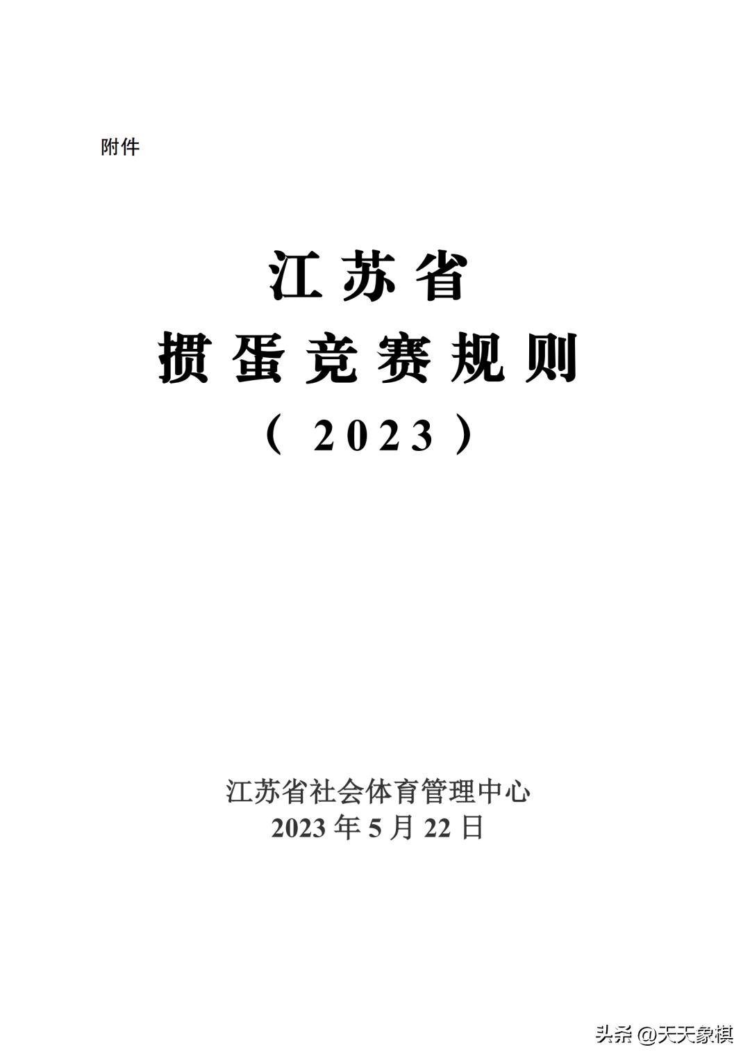 掼蛋玩法规则全面解析