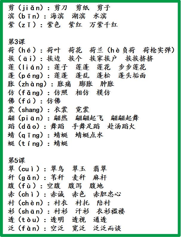 抛组词的魅力及应用