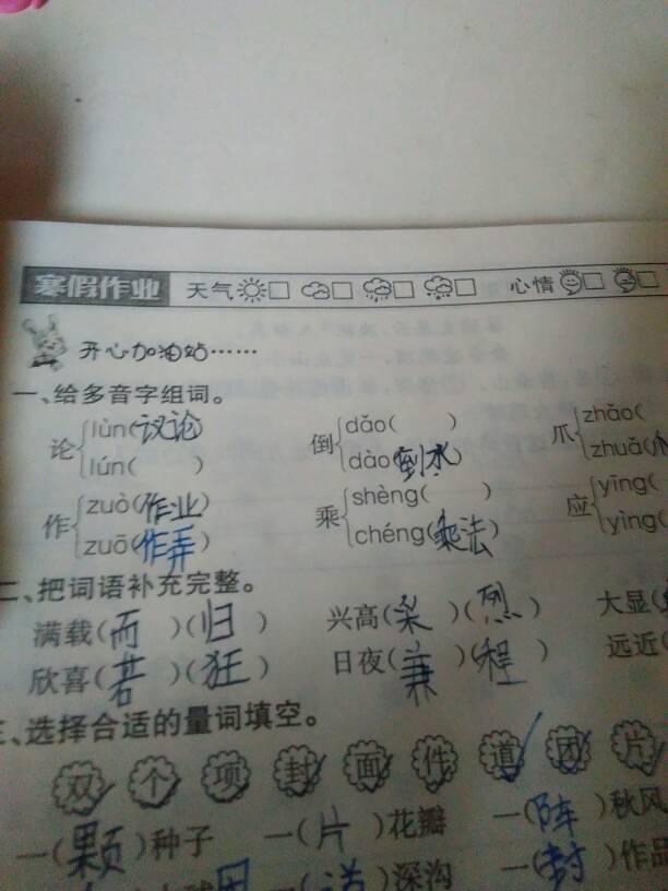 吁的多音字组词及用法简介