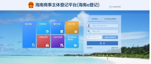 海南e登记，数字化政务服务的新时代体验