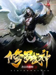 楚枫修罗武神史诗巨作全文免费阅读探索