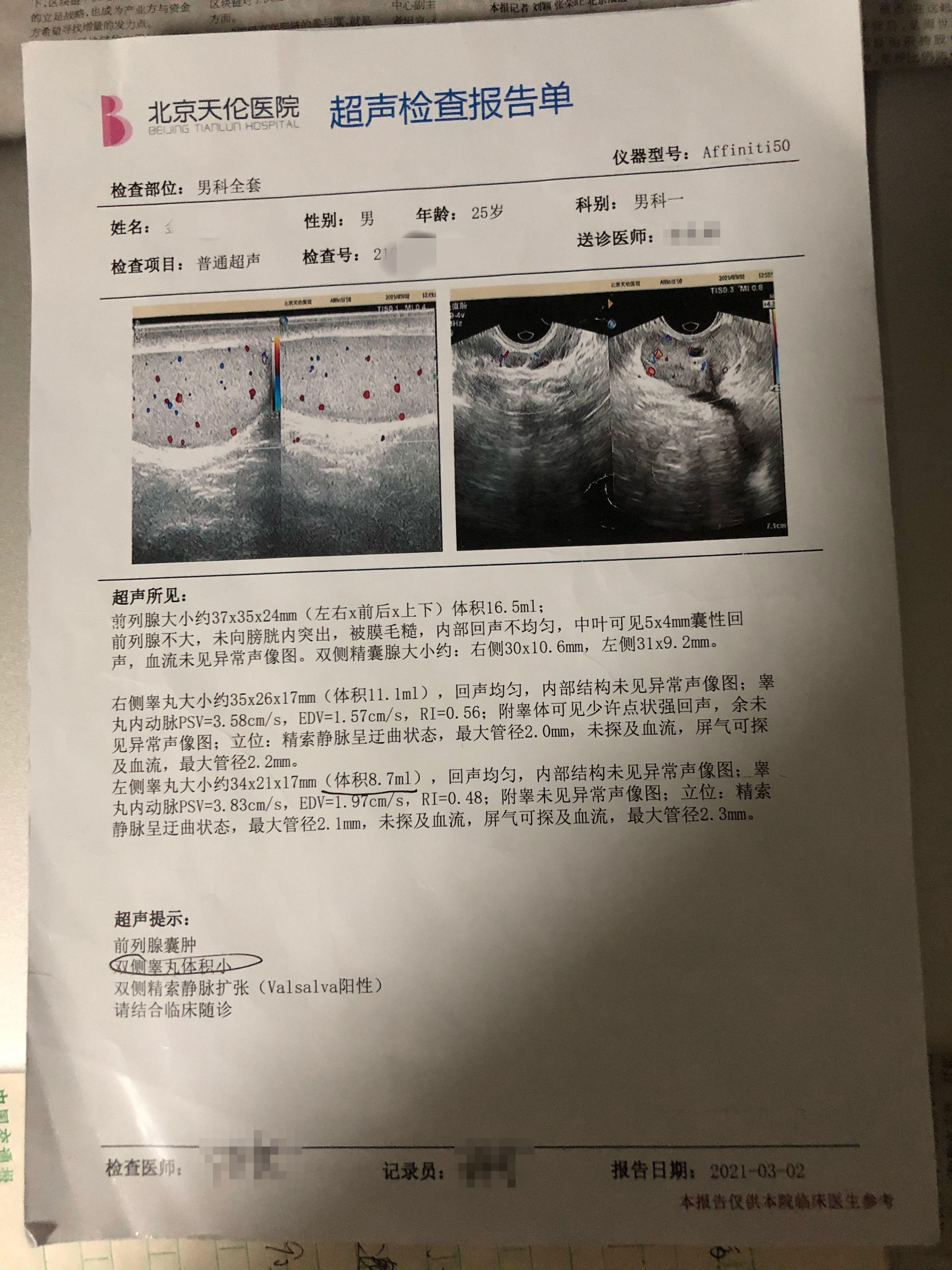 男科，关注男性健康，提升生活品质