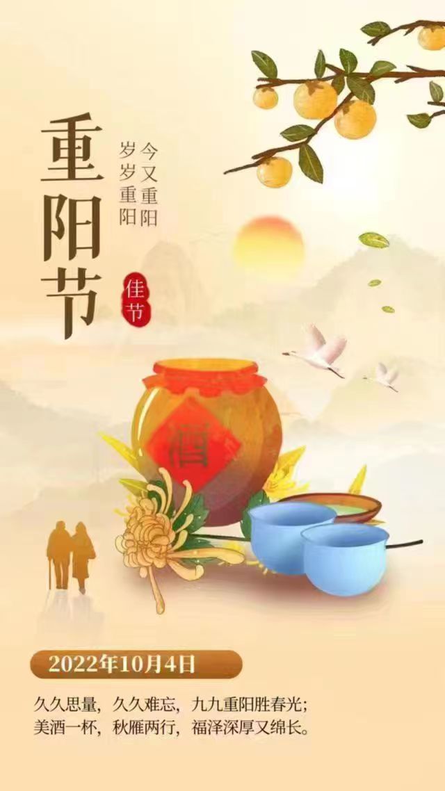 重阳登高望远，传承文化精粹