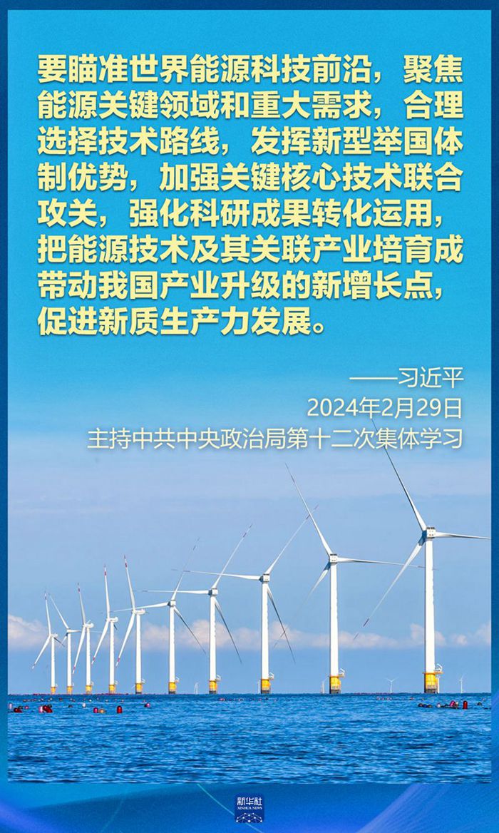 2024新质生产力新突破盘点