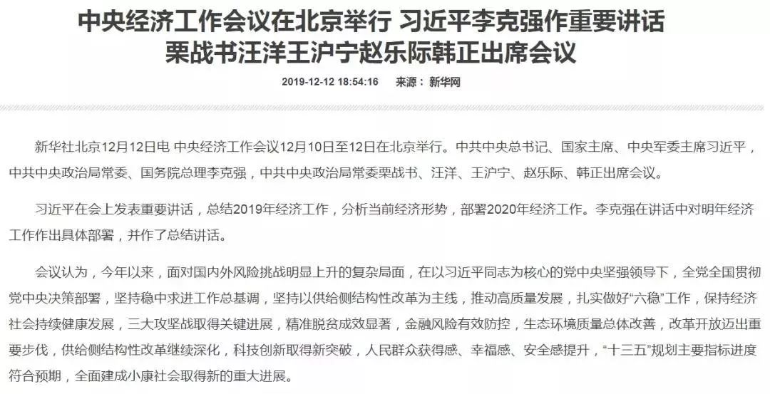 中央定调明年财政政策，积极财政政策的持续与调整