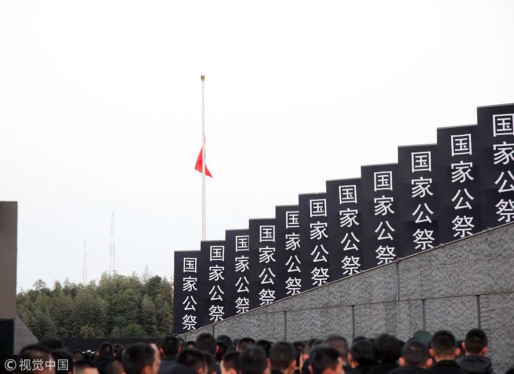 铭记历史，祈愿和平，国家公祭仪式