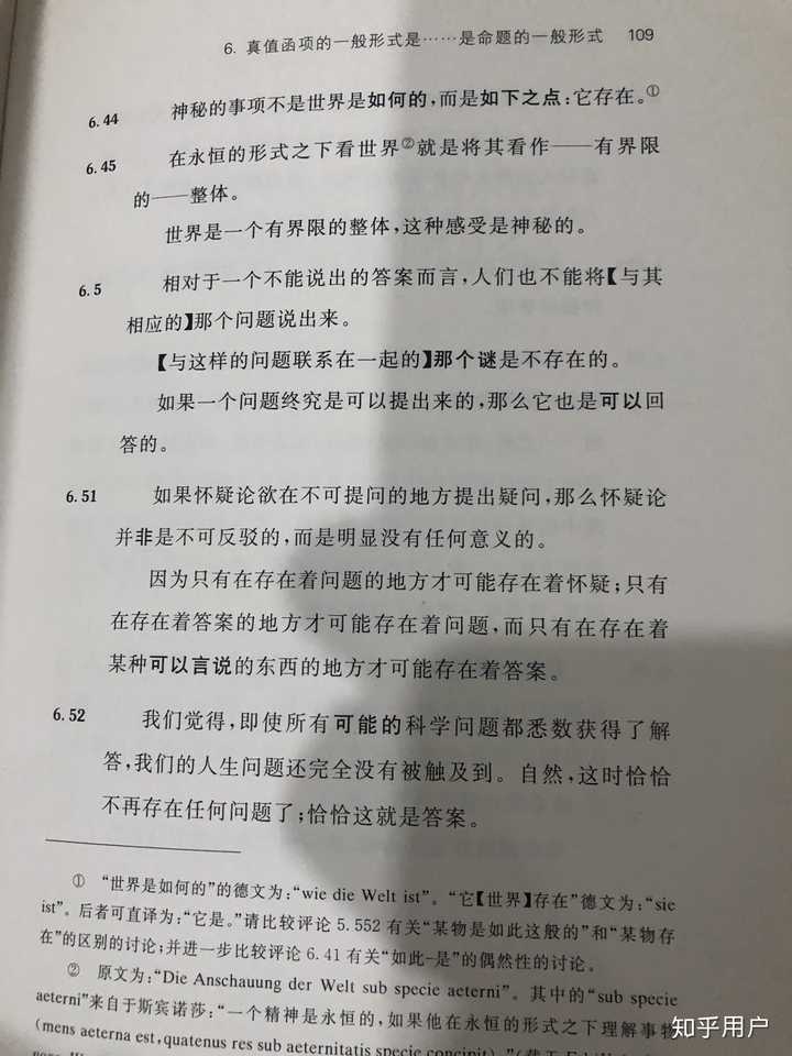 学西方哲学必须学外文原版吗？翻译著作的作用