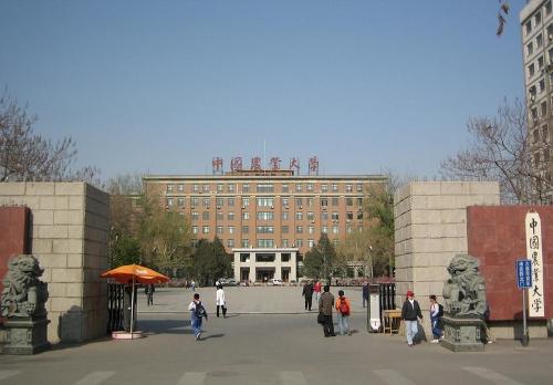 中国农业大学，育人为本，筑梦农业之路