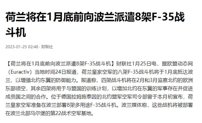 德法英外长支持乌克兰加入北约，影响分析