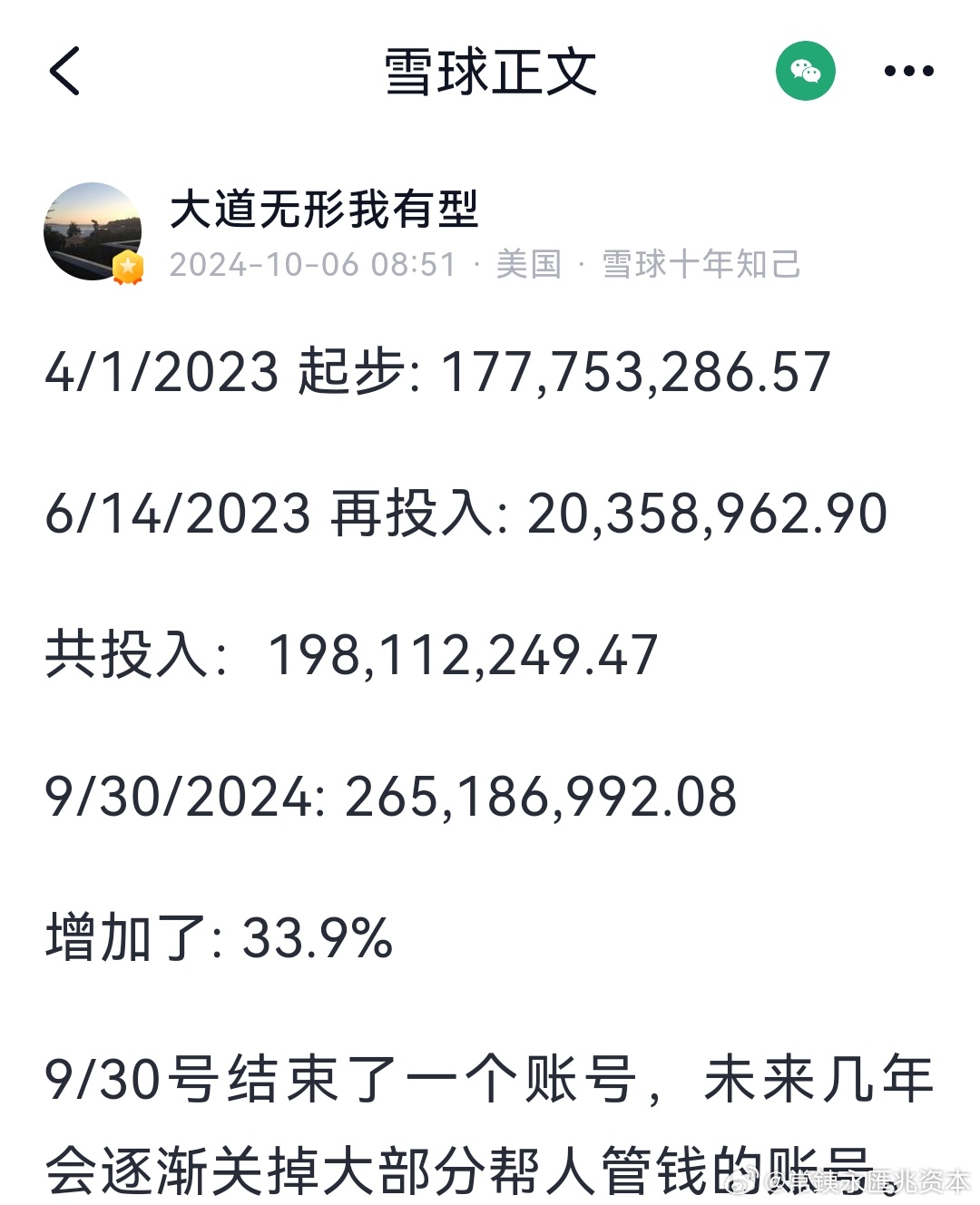 2024澳门六开彩开,绝对经典解释落实_限量款96.992