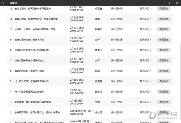 2024年新澳门彩开奖结果查询,适用性执行设计_OP85.739