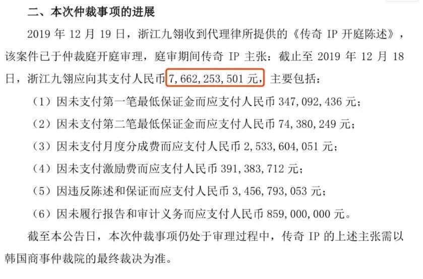 知名公司实控人被判刑罚款700万