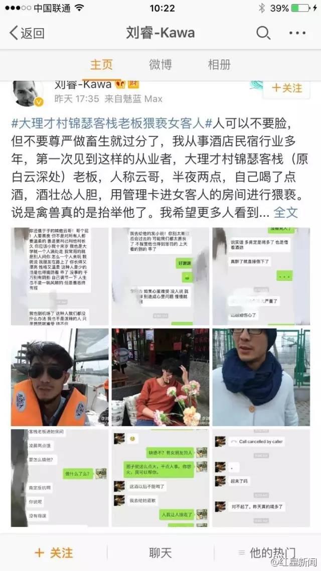 酒店经理在厕所搂抱强吻女下属，猥亵行为引发关注