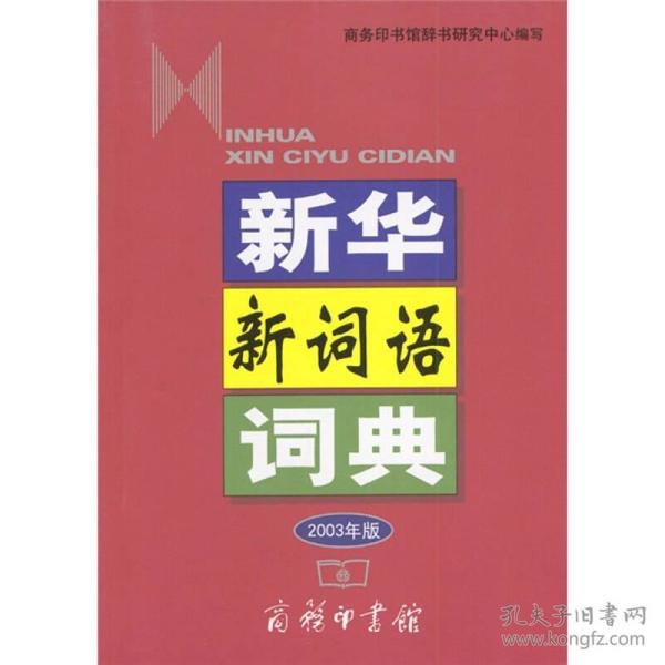 澳门三肖三码精准100%新华字典,迅捷解答方案实施_X版50.799