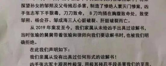 死者父亲，已与儿媳达成和解