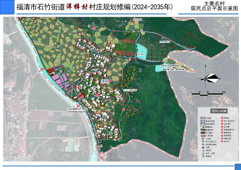 甲根村发展规划概览