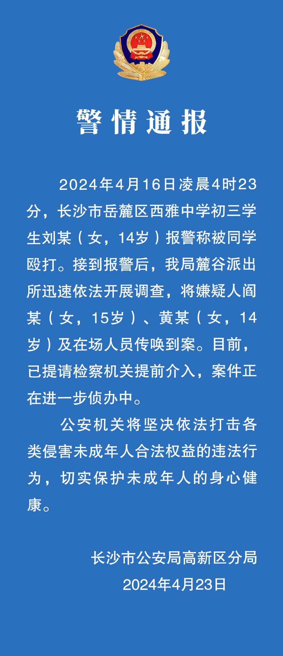 南大碎尸案警方誓言追查到底