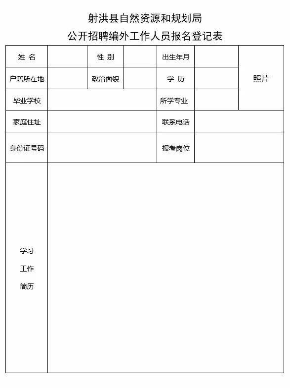 东丰县自然资源和规划局最新招聘启事概览