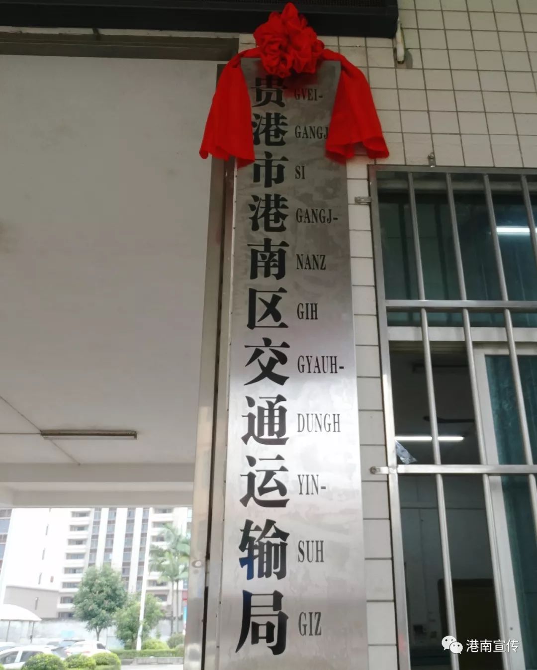 南宁市交通局人事任命揭晓，塑造未来交通发展新篇章