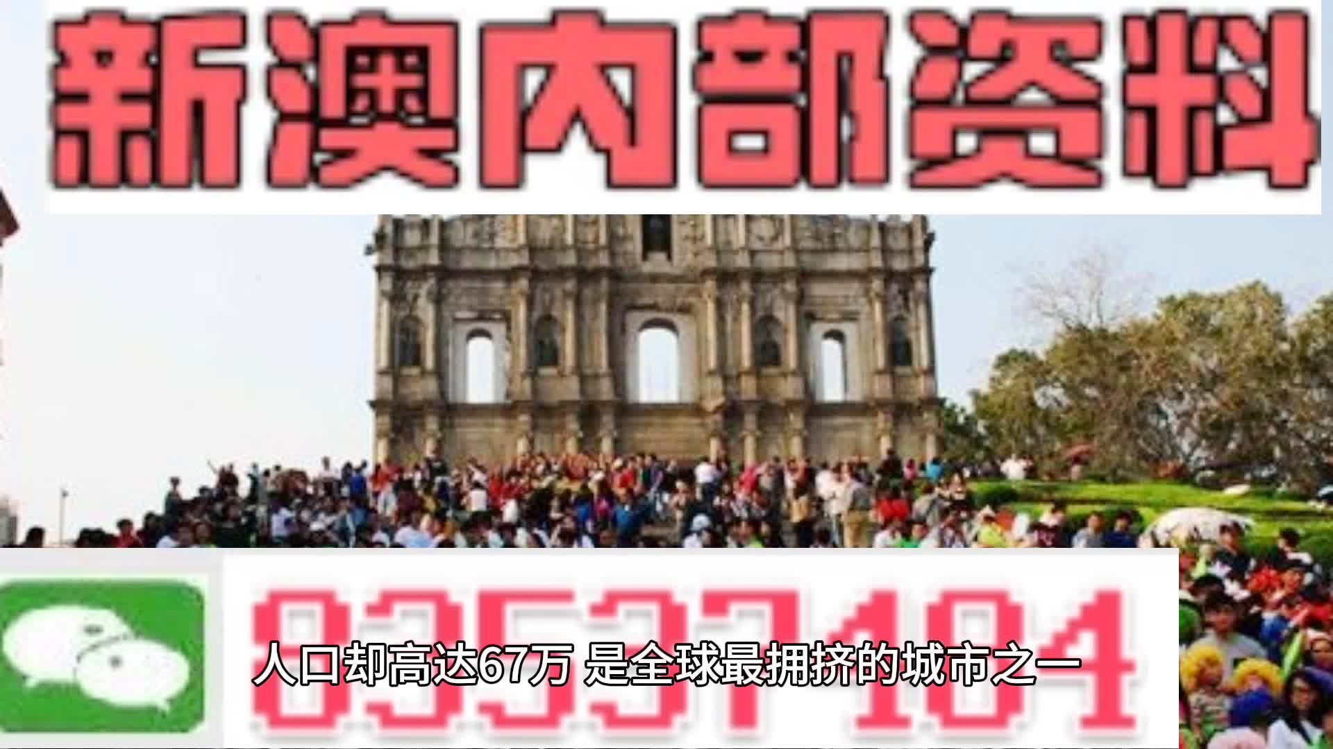 新澳内部资料精准一码,正确解答落实_特别款19.352