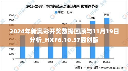 2024新奥历史开奖记录公布,快速计划设计解答_android85.691