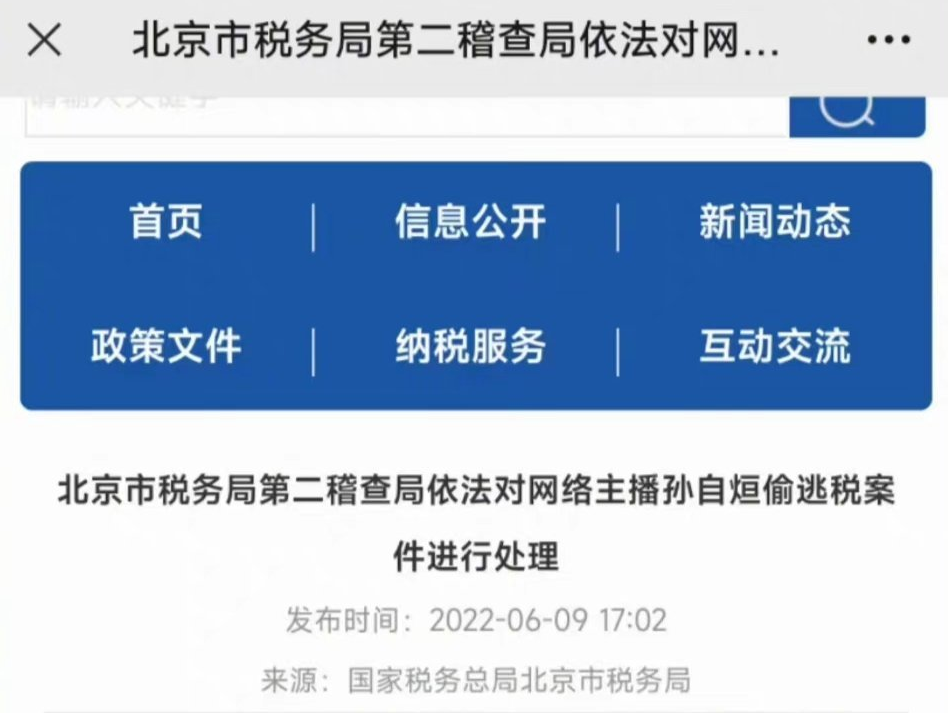 王子柏偷税被罚1330万，公众人物偷税行为的警示