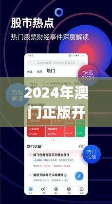 2024新澳门原料免费大全,新兴技术推进策略_旗舰版45.647