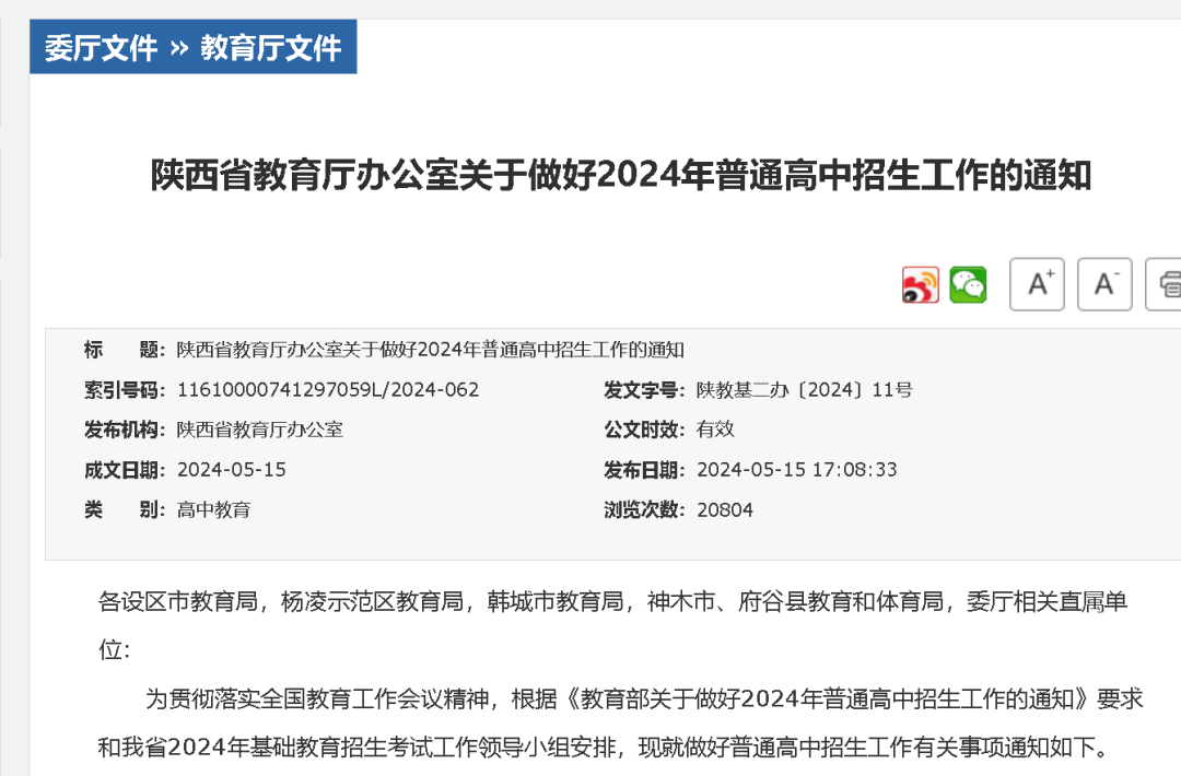 新奥长期免费资料大全三肖,具体实施指导_UHD款33.718