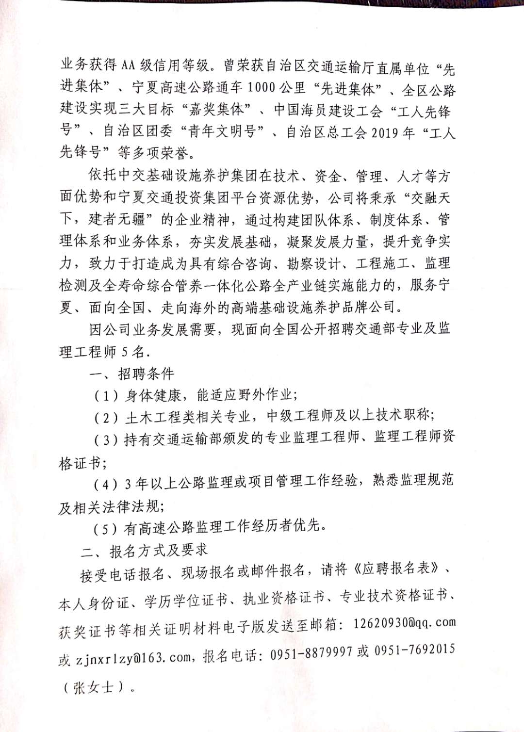 明山区级公路维护监理事业单位招聘公告全面解析