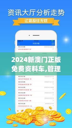 2024年澳门正版免费资本车,快速落实方案响应_超值版17.628