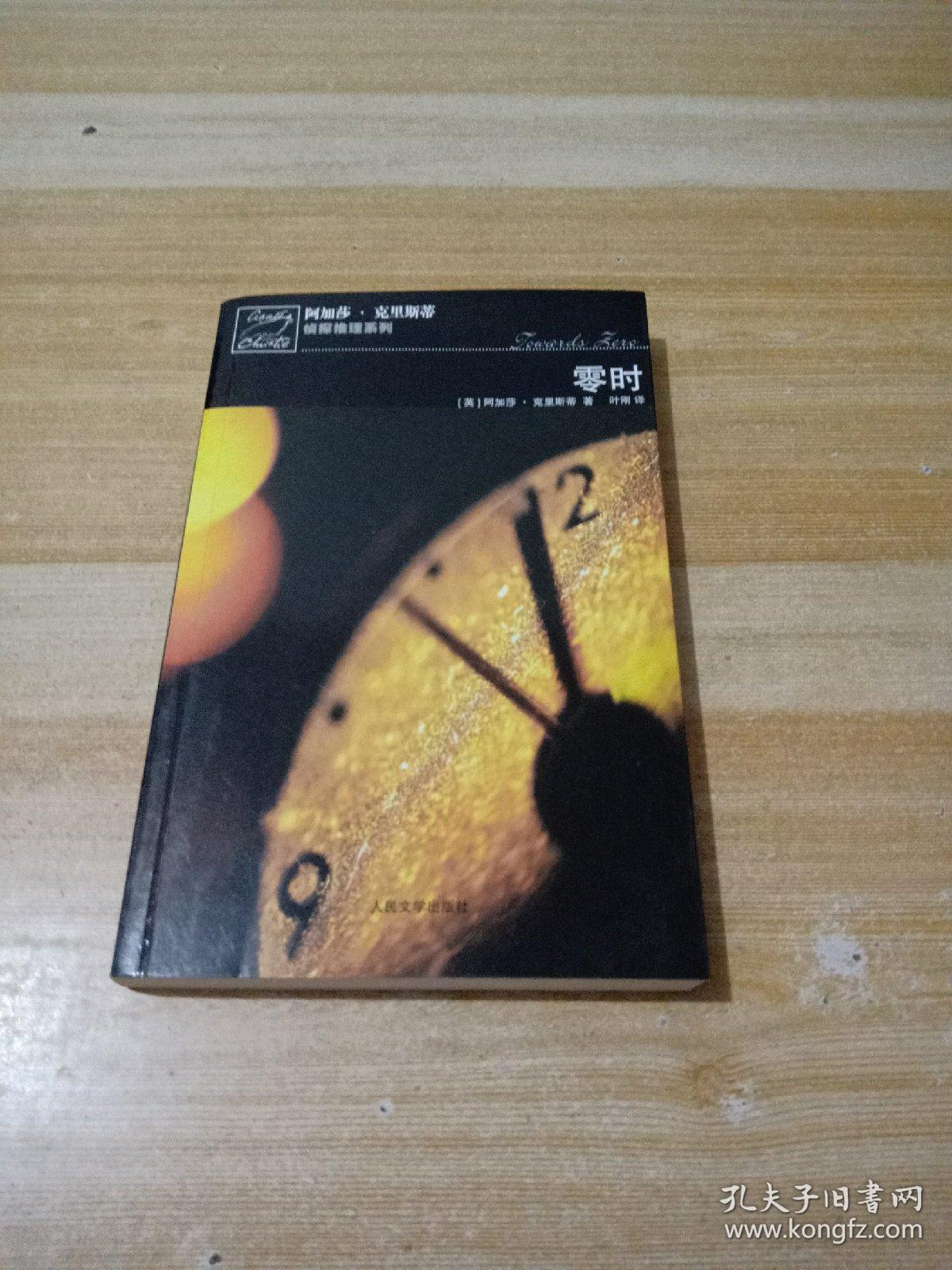 1999年12月20日，我出生在这个世界