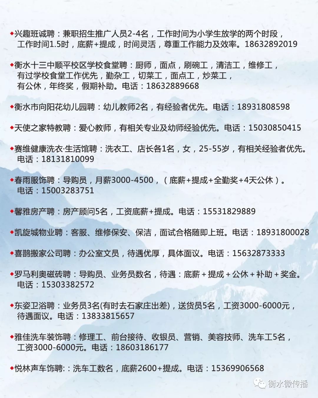 山西省太原市娄烦县马家庄乡最新招聘信息汇总