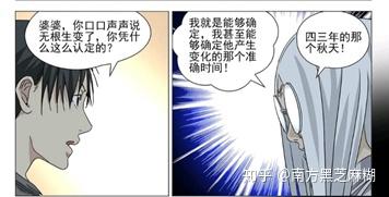 一人之下漫画698（738）话评价