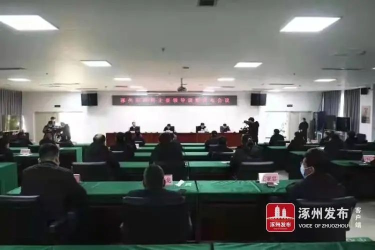 涿州市人民政府办公室人事任命，开启城市发展新篇章