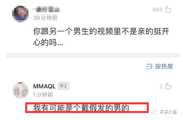 留几手渣男事件，社交媒体上的感情风波