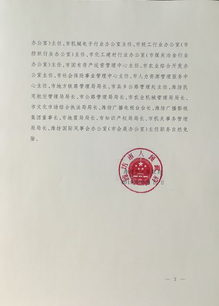 丰润区初中人事新任命，重塑教育力量的重要里程碑