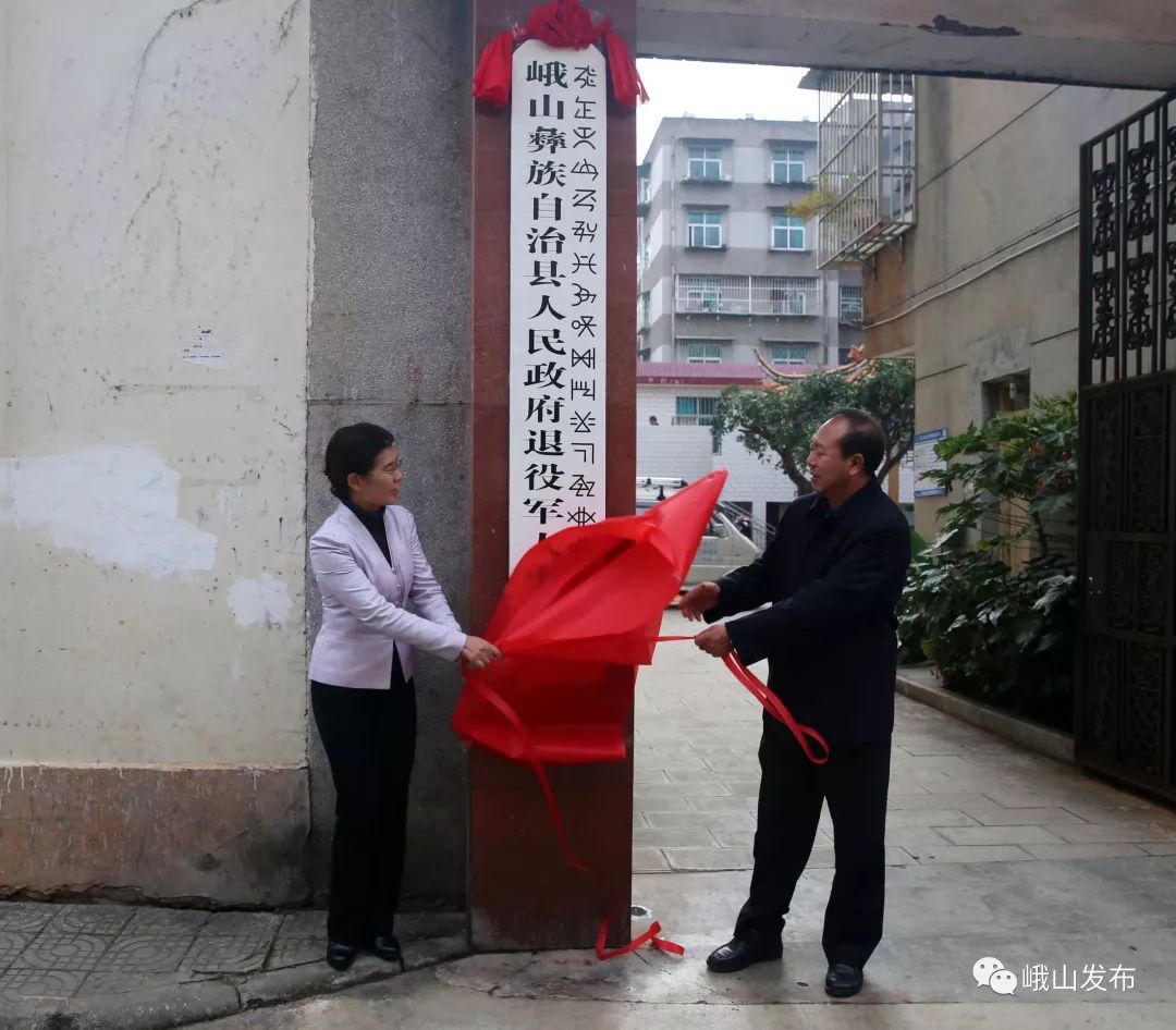 巍山彝族回族自治县退役军人事务局最新项目概览及进展